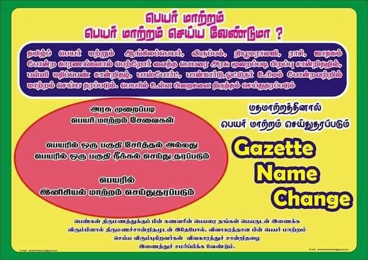 Name Change In Tamilnadu